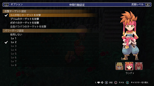 画像ギャラリー No.005のサムネイル画像 / 「聖剣伝説2 SECRET of MANA」ファーストインプレッション。大きく変化しながらも,“らしさ”はしっかり残っている
