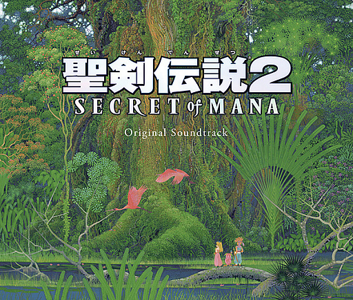 画像ギャラリー No.001のサムネイル画像 / 「聖剣伝説2 SoM」サントラ,限定特典CDの内容とパッケージデザインが公開