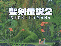「聖剣伝説2 SECRET of MANA」とオリジナル版の比較ムービーを掲載。大幅に進化しつつも，らしさは健在だ
