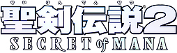 画像ギャラリー No.002のサムネイル画像 / PlayStationとスマホの「聖剣伝説」シリーズ3タイトルが本日から期間限定でほぼ半額に。「聖剣伝説2 SECRET of MANA」発売記念企画