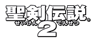 画像ギャラリー No.004のサムネイル画像 / PlayStationとスマホの「聖剣伝説」シリーズ3タイトルが本日から期間限定でほぼ半額に。「聖剣伝説2 SECRET of MANA」発売記念企画