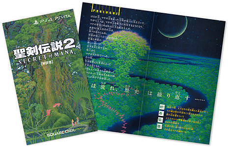 画像ギャラリー No.009のサムネイル画像 / 「聖剣伝説2」をフルリメイクした「聖剣伝説2 SECRET of MANA」（PS4/PS Vita）が本日発売。PC版はSteamで明日2：00頃より配信へ
