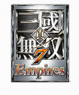 画像ギャラリー No.004のサムネイル画像 / Nintendo Switch版「真・三國無双7 Empires」「戦国無双 〜真田丸〜」「無双OROCHI2 Ultimate」が11月9日に発売。3タイトル間のセーブデータ連動も