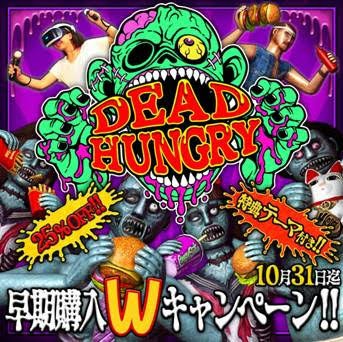 画像ギャラリー No.008のサムネイル画像 / 「PixelJunk VR Dead Hungry」が10月25日に発売。早期購入キャンペーンがスタート