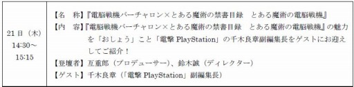 画像ギャラリー No.002のサムネイル画像 / セガゲームス，「TGS 2017 セガゲームスステージ生放送！」の詳細を公開