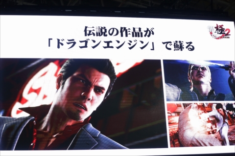 画像ギャラリー No.011のサムネイル画像 / ［TGS 2017］蝶野正洋氏をゲストに迎え，「龍が如く 極2」「龍が如く ONLINE」「北斗が如く」を紹介。真島吾朗のカラオケ新曲も披露されたステージをレポート