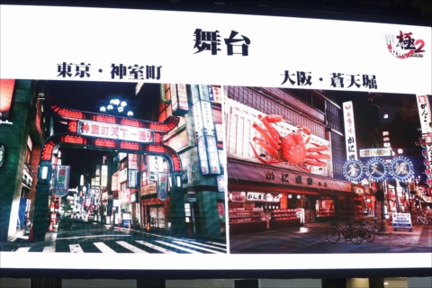 画像ギャラリー No.012のサムネイル画像 / ［TGS 2017］蝶野正洋氏をゲストに迎え，「龍が如く 極2」「龍が如く ONLINE」「北斗が如く」を紹介。真島吾朗のカラオケ新曲も披露されたステージをレポート