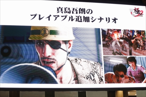 画像ギャラリー No.013のサムネイル画像 / ［TGS 2017］蝶野正洋氏をゲストに迎え，「龍が如く 極2」「龍が如く ONLINE」「北斗が如く」を紹介。真島吾朗のカラオケ新曲も披露されたステージをレポート