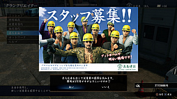 画像ギャラリー No.010のサムネイル画像 / 「龍が如く 極2」,5人のレジェンドレスラーと戦う,プレイスポット「新・クランクリエイター」の最新情報が公開