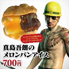 画像ギャラリー No.008のサムネイル画像 / 11月25日と26日に，大阪・道頓堀で「龍が如く 極2」のステージ，飲食店連動の抽選会，コラボフード販売などが行われるリアルイベントを開催