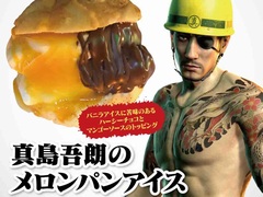 11月25日と26日に，大阪・道頓堀で「龍が如く 極2」のステージ，飲食店連動の抽選会，コラボフード販売などが行われるリアルイベントを開催