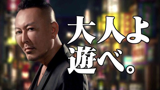 画像ギャラリー No.001のサムネイル画像 / 「龍が如く 極2」，名越稔洋総合監督も登場するWebCM動画を3本を公開