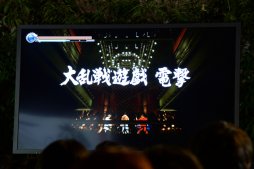 画像ギャラリー No.025のサムネイル画像 / 「龍が如く 極2」のファンイベントが大阪・道頓堀で開催。未公開シーンが披露されたステージの模様をスタッフ合同インタビューと共に掲載