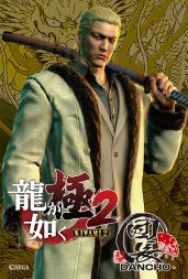 画像ギャラリー No.005のサムネイル画像 / 「龍が如く 極2」が通信販売サイト「宅麺.com」とコラボ