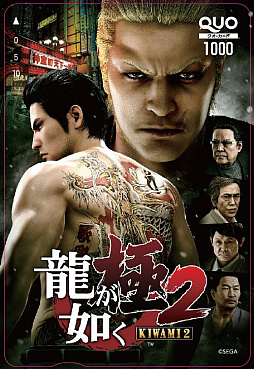 画像ギャラリー No.004のサムネイル画像 / 「龍が如く 極2」の発売記念大抽選会がセガ新宿歌舞伎町で12月7日に開催。名越氏のサイン会も