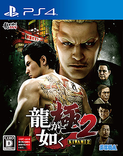 画像ギャラリー No.002のサムネイル画像 / PS4「龍が如く 極2」が本日発売。4週連続で登場する無料DLCの第1弾は本日より配信