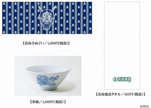 画像ギャラリー No.009のサムネイル画像 / 「龍が如く 極2」の期間限定ショップが新宿マルイアネックスで2018年1月11日にオープン