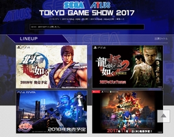 画像ギャラリー No.002のサムネイル画像 / 東京ゲームショウ2017セガブースの出展タイトルや配布物が公開。「とある魔術の電脳戦機」「D×2 真・女神転生」などの最新作が試遊出展へ