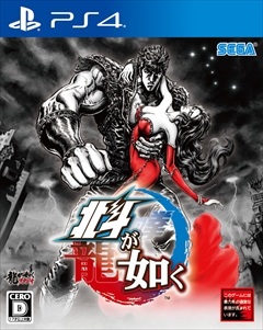 画像ギャラリー No.002のサムネイル画像 / PS4「北斗が如く」のパッケージアートが公開。ケンシロウとユリアが描かれたイラストは原 哲夫さんによる新規描き下ろし