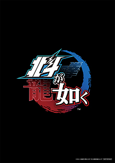 画像ギャラリー No.005のサムネイル画像 / 「北斗が如く」の店頭体験会が全国10会場で12月23日から順次開催へ。バトルに特化した「北斗神拳 体験バージョン」をプレイできる