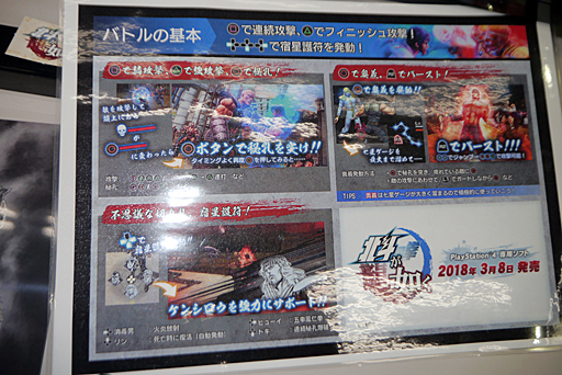 画像ギャラリー No.011のサムネイル画像 / ケンシロウが火炎放射器で汚物を消毒! 体験版も楽しめた「北斗が如く」店頭体験会および名越総合監督サイン会レポート