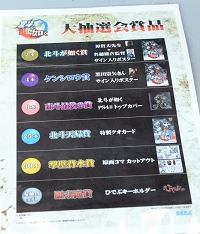 画像ギャラリー No.001のサムネイル画像 / 「北斗が如く」名越稔洋氏と佐藤大輔氏が手応えを語った。原作どおりの強さで敵が登場する“原作モード”の追加も明らかに