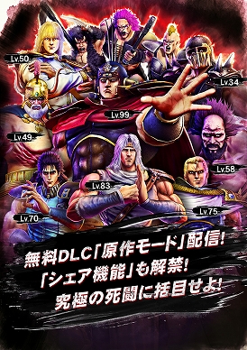 画像ギャラリー No.002のサムネイル画像 / 「北斗が如く」,無料DLC第8弾の配信がスタート