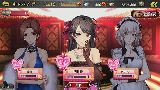 画像ギャラリー No.004のサムネイル画像 / スマホとPCで楽しめる「龍が如く ONLINE」がサービスイン。真島吾朗がピックアップされたガチャや,ログインボーナスなどを実施