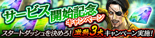 画像ギャラリー No.005のサムネイル画像 / スマホとPCで楽しめる「龍が如く ONLINE」がサービスイン。真島吾朗がピックアップされたガチャや,ログインボーナスなどを実施