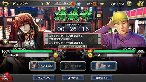 画像ギャラリー No.012のサムネイル画像 / カタギにも分かる「龍オン」ドンパチ指南:第1回「報酬がうますぎるGvG。さっさと“ドンパチ”してこいや!」