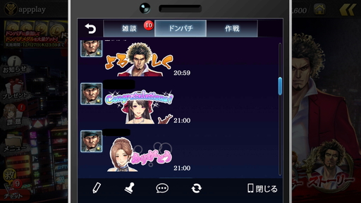 画像ギャラリー No.015のサムネイル画像 / カタギにも分かる「龍オン」ドンパチ指南:第1回「報酬がうますぎるGvG。さっさと“ドンパチ”してこいや!」