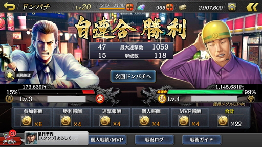 画像ギャラリー No.018のサムネイル画像 / カタギにも分かる「龍オン」ドンパチ指南:第1回「報酬がうますぎるGvG。さっさと“ドンパチ”してこいや!」