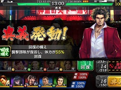カタギにも分かる「龍オン」ドンパチ指南：第1回「報酬がうますぎるGvG。さっさと“ドンパチ”してこいや！」