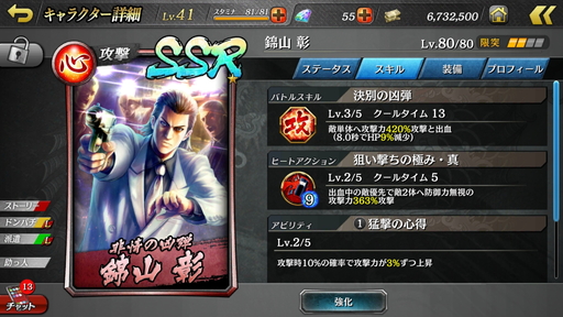 画像ギャラリー No.005のサムネイル画像 / カタギにも分かる「龍オン」ドンパチ指南:第3回「強化が楽なSRがオススメ! 初心者流ドンパチ編成」