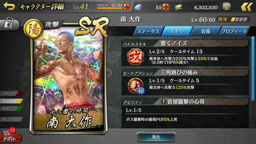 画像ギャラリー No.006のサムネイル画像 / カタギにも分かる「龍オン」ドンパチ指南:第3回「強化が楽なSRがオススメ! 初心者流ドンパチ編成」