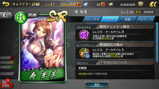 画像ギャラリー No.010のサムネイル画像 / カタギにも分かる「龍オン」ドンパチ指南:第3回「強化が楽なSRがオススメ! 初心者流ドンパチ編成」