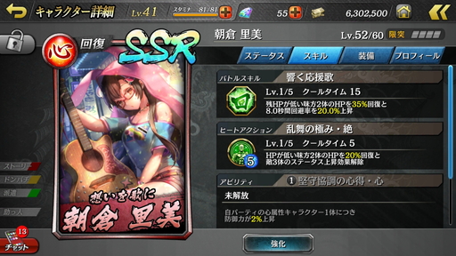 画像ギャラリー No.012のサムネイル画像 / カタギにも分かる「龍オン」ドンパチ指南:第3回「強化が楽なSRがオススメ! 初心者流ドンパチ編成」