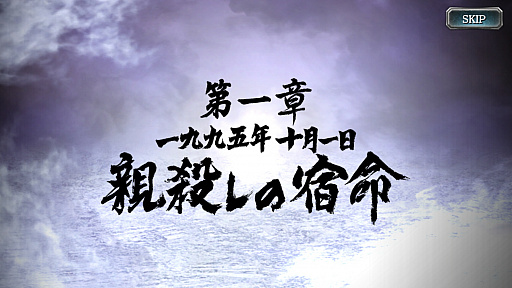 画像ギャラリー No.006のサムネイル画像 / 「龍オン」，初代「龍が如く」のストーリーを楽しめる「桐生一馬伝」のプレイレポートをお届け。気になるSSR「桐生一馬」の性能は!?