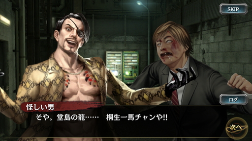 画像ギャラリー No.008のサムネイル画像 / 「龍オン」，初代「龍が如く」のストーリーを楽しめる「桐生一馬伝」のプレイレポートをお届け。気になるSSR「桐生一馬」の性能は!?
