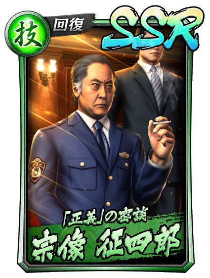 画像ギャラリー No.002のサムネイル画像 / 「龍が如く ONLINE」,“龍が如く4”から宗像征四郎と秋山 駿が登場