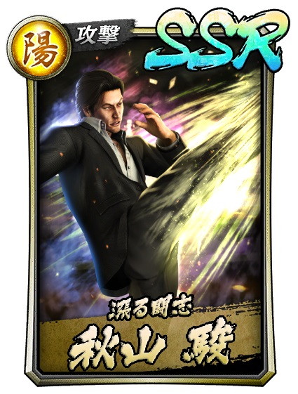 画像ギャラリー No.003のサムネイル画像 / 「龍が如く ONLINE」,“龍が如く4”から宗像征四郎と秋山 駿が登場