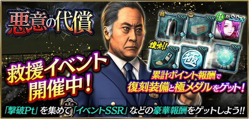 画像ギャラリー No.004のサムネイル画像 / 「龍が如く ONLINE」,“龍が如く4”から宗像征四郎と秋山 駿が登場