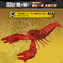 画像ギャラリー No.007のサムネイル画像 / 春日一番の誕生日を祝う。「セガ ラッキーくじオンライン 『龍が如く』感謝の極み！　春日一番　生誕の宴」を販売開始