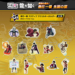 画像ギャラリー No.011のサムネイル画像 / 春日一番の誕生日を祝う。「セガ ラッキーくじオンライン 『龍が如く』感謝の極み！　春日一番　生誕の宴」を販売開始