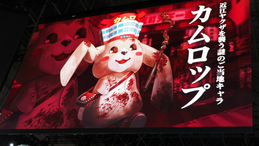 画像ギャラリー No.010のサムネイル画像 / ［TGS 2018］「龍が如く ONLINE」ステージレポート。カムロップvs.ちぃたんが勃発か 