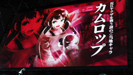 画像ギャラリー No.011のサムネイル画像 / ［TGS 2018］「龍が如く ONLINE」ステージレポート。カムロップvs.ちぃたんが勃発か 