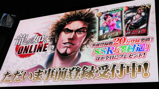 画像ギャラリー No.018のサムネイル画像 / ［TGS 2018］「龍が如く ONLINE」ステージレポート。カムロップvs.ちぃたんが勃発か 
