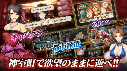 画像ギャラリー No.007のサムネイル画像 / 「龍が如く ONLINE」の開発進捗は95%。横山昌義氏,堀井章生氏へのインタビューで語られる本作のこだわり