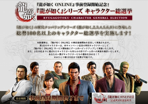 画像ギャラリー No.010のサムネイル画像 / 「龍が如く ONLINE」の開発進捗は95%。横山昌義氏,堀井章生氏へのインタビューで語られる本作のこだわり