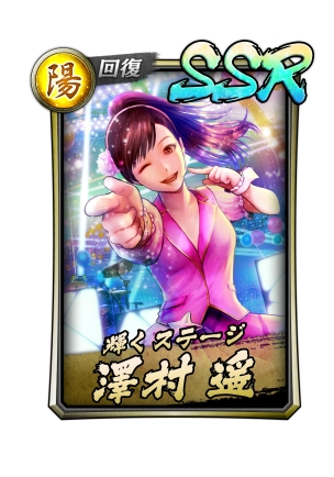 画像ギャラリー No.001のサムネイル画像 / 「龍が如く ONLINE」,事前登録者数が30万人を突破。SSR「澤村遥」のプレゼントが決定